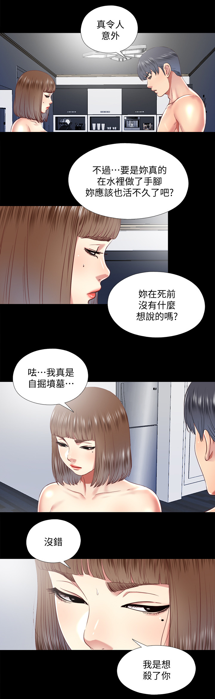 第59章：套路6