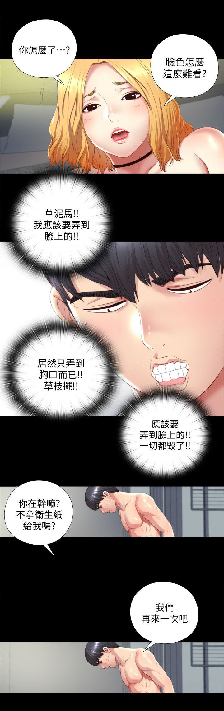 第2章：症状严重6