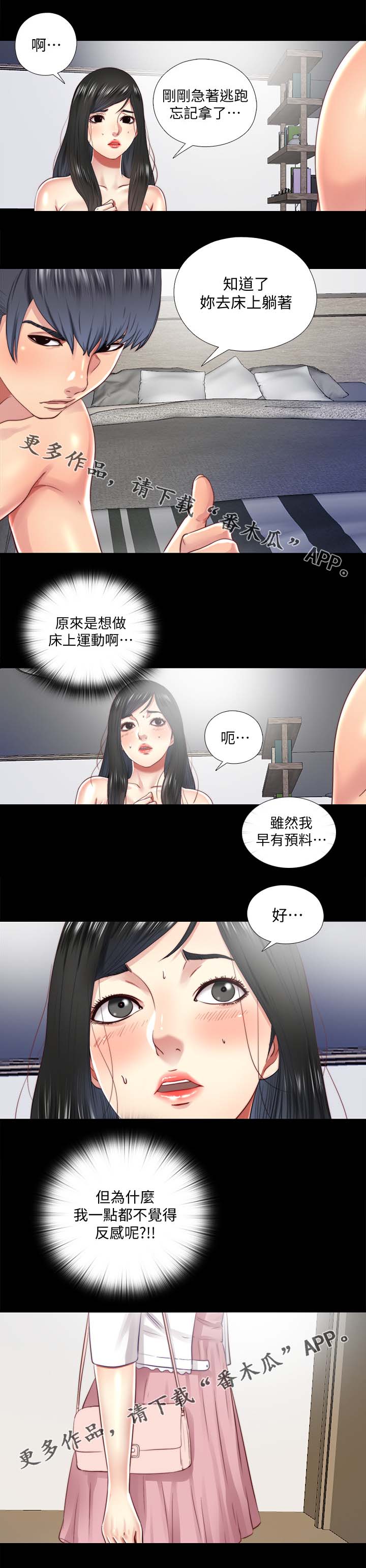 第37章：秘密4