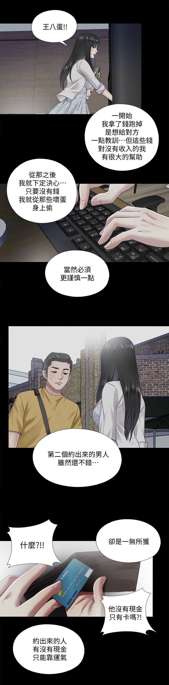 第28章：离开5