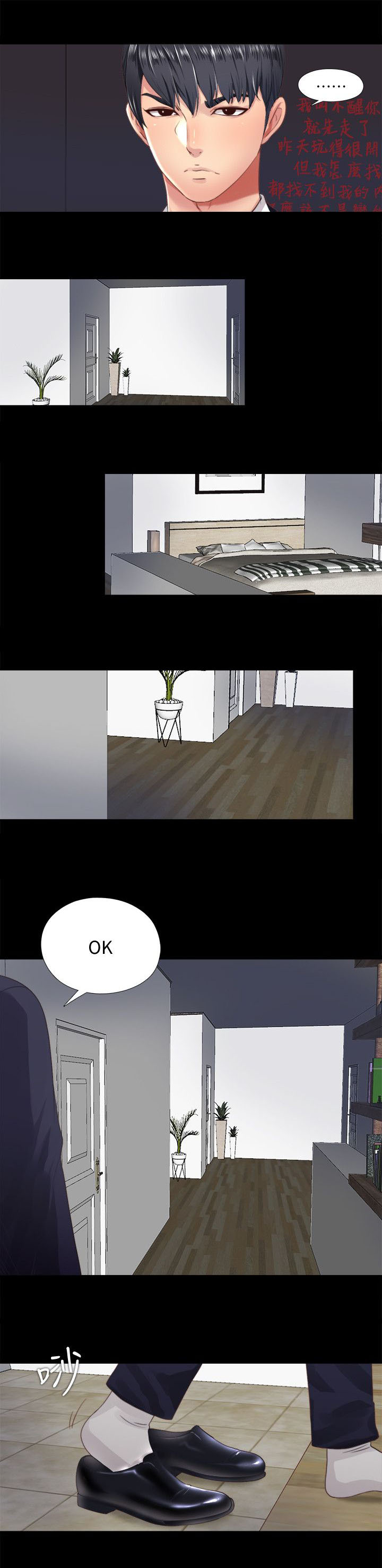 第13章：记忆1