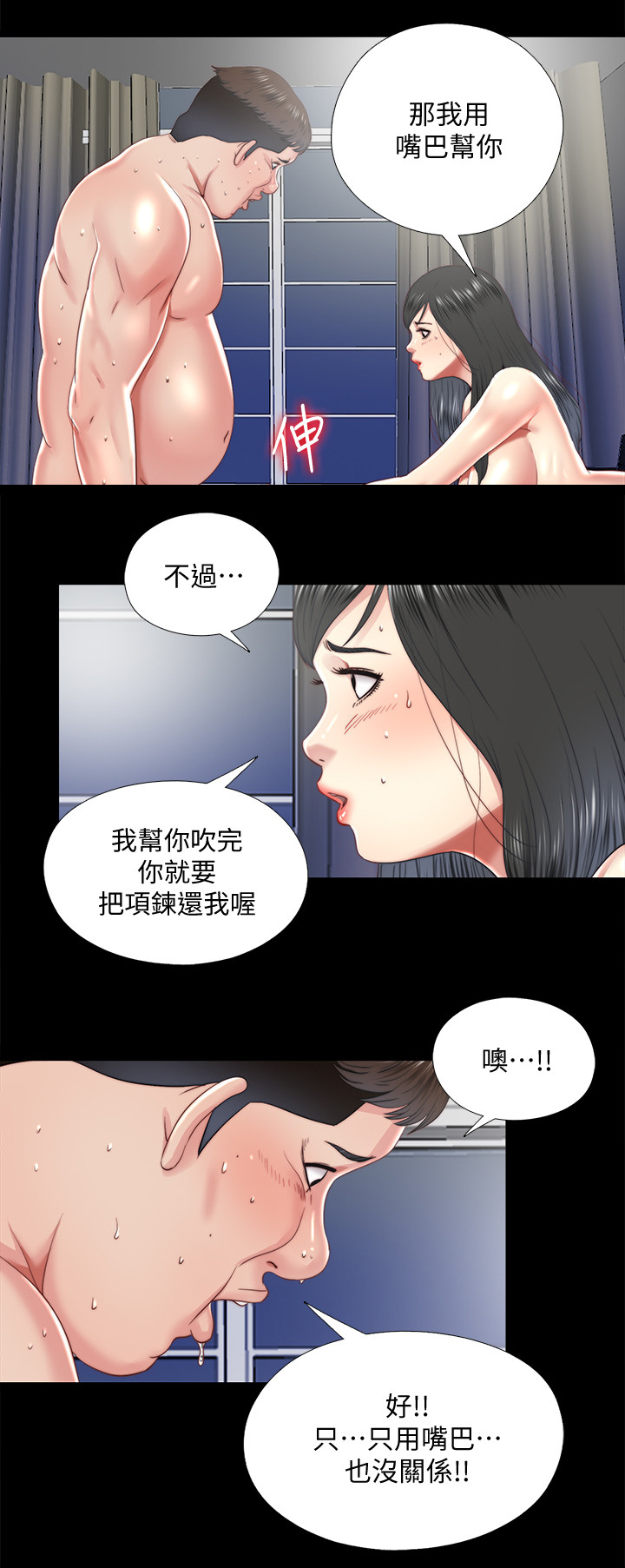 第58章：将错就错0