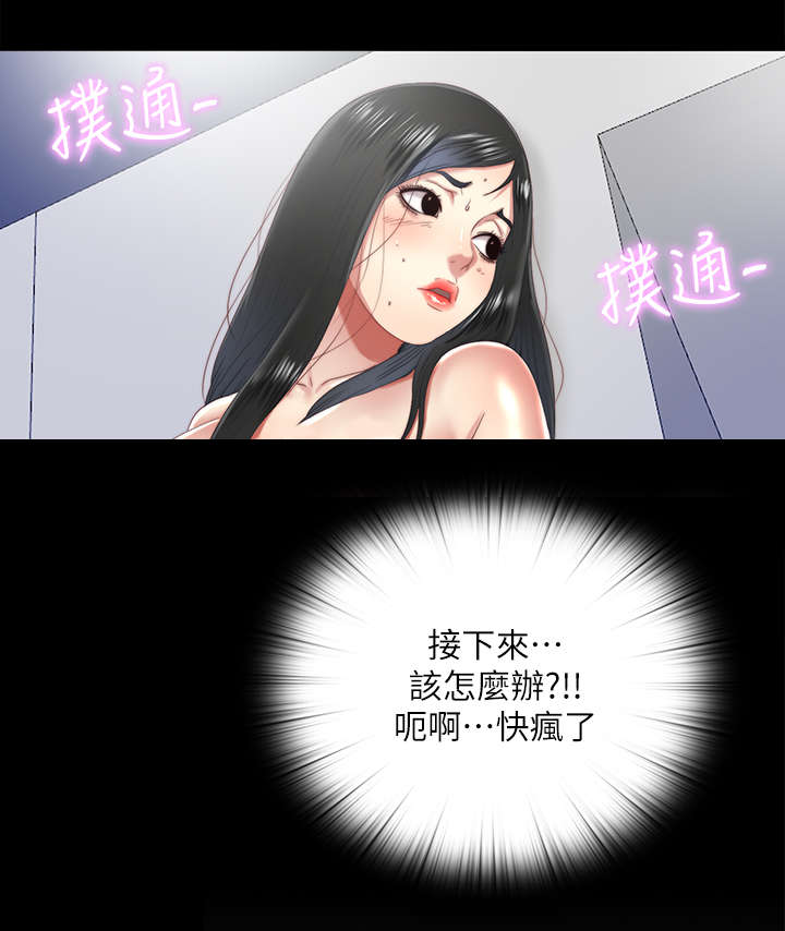 第43章：躲藏11