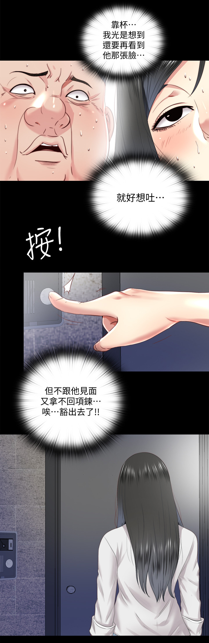 第55章：劝你放弃4