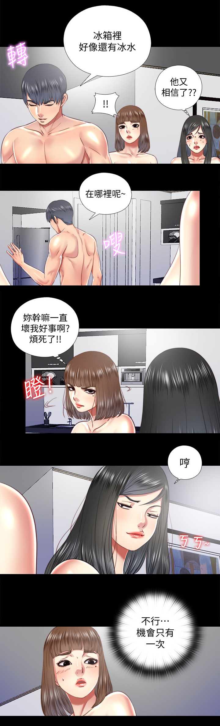 第54章：回答我1
