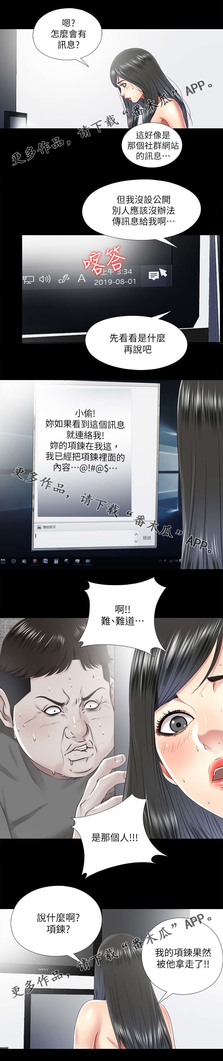 第45章：项链9
