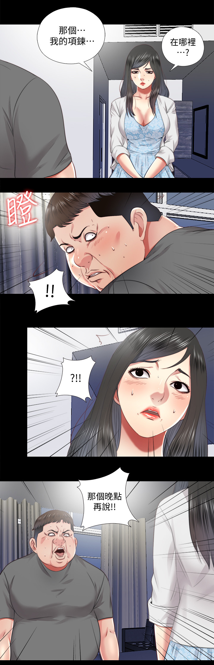 第56章：速战速决1