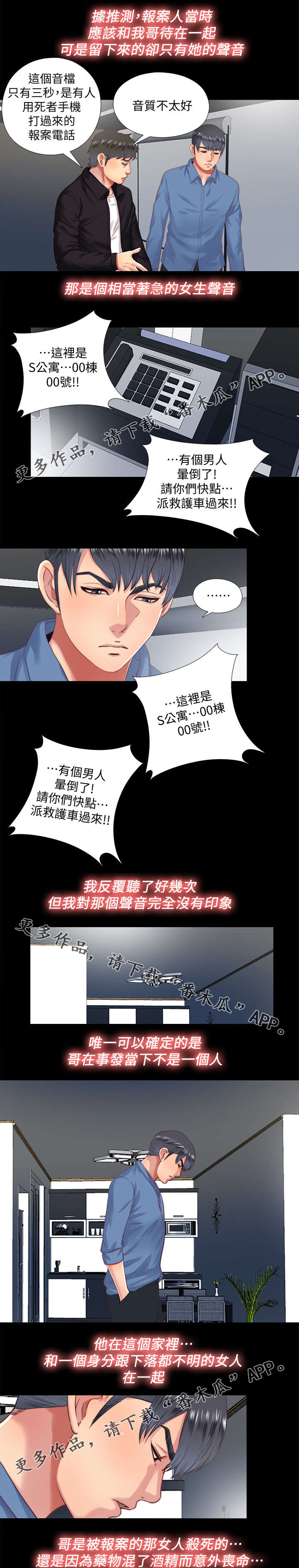 第40章：死因2