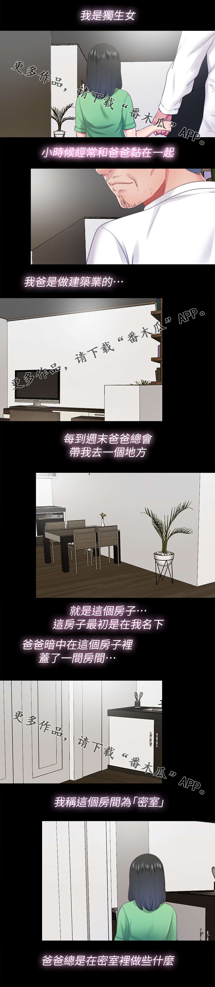 第47章：密室10