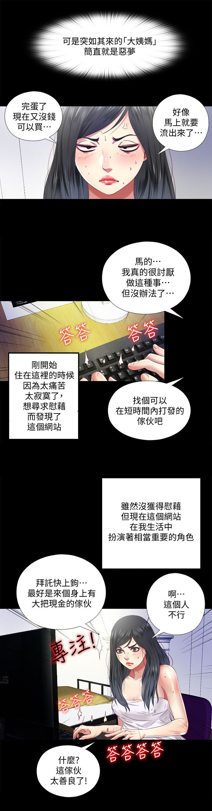 第21章：出门2