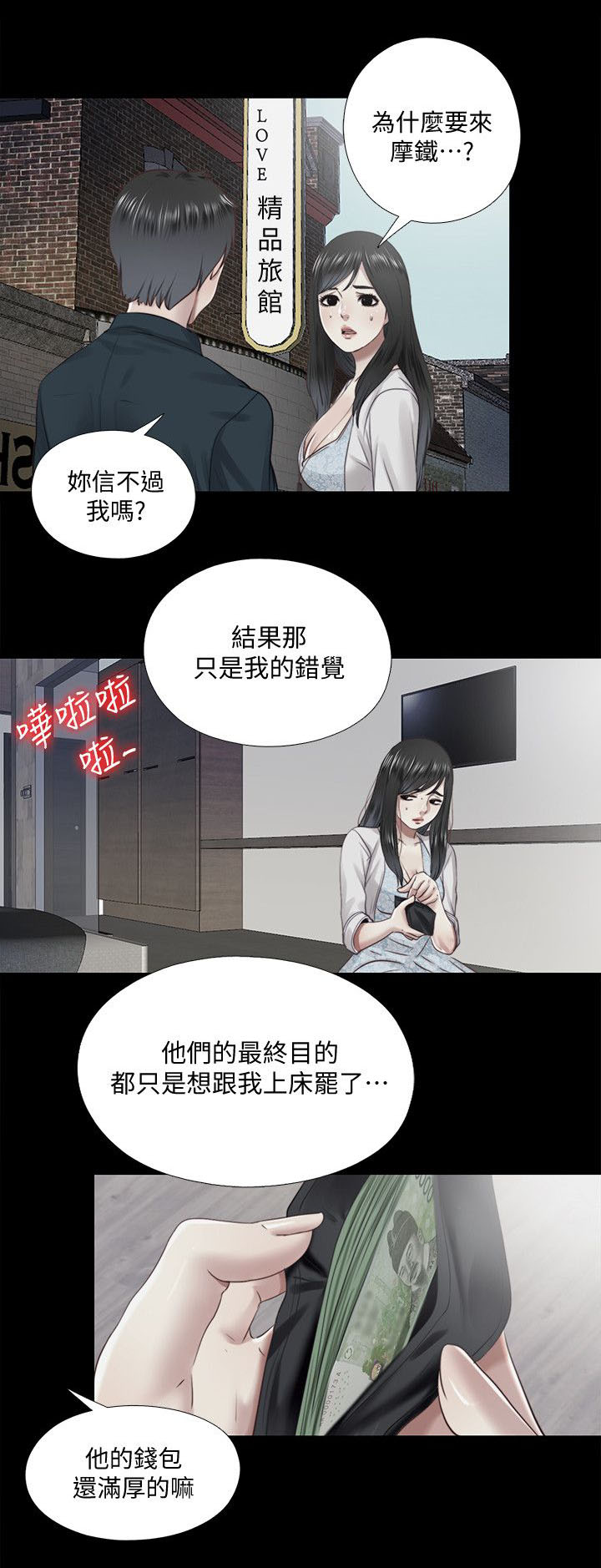 第28章：离开4