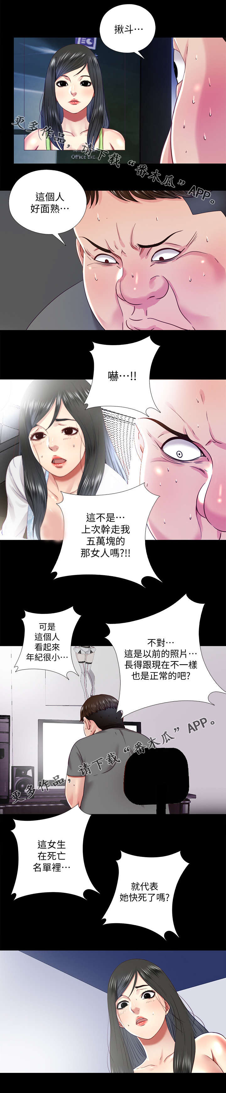 第46章：名单11