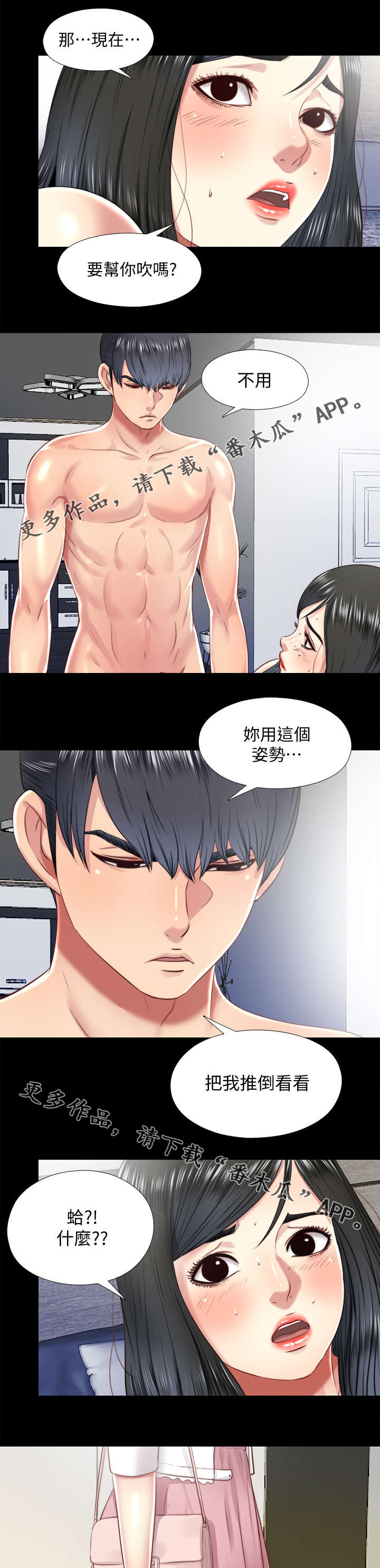 第38章：丢掉10