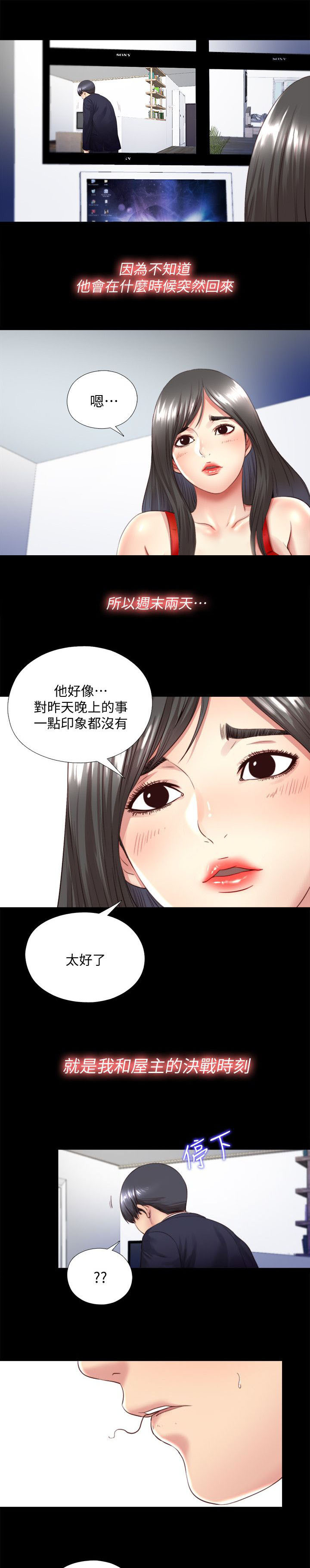 第8章：曝光2