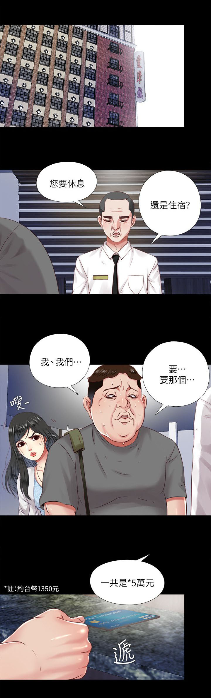 第23章：计划7
