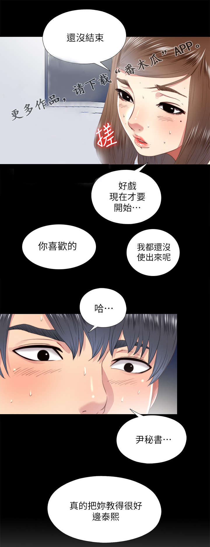 第47章：密室9