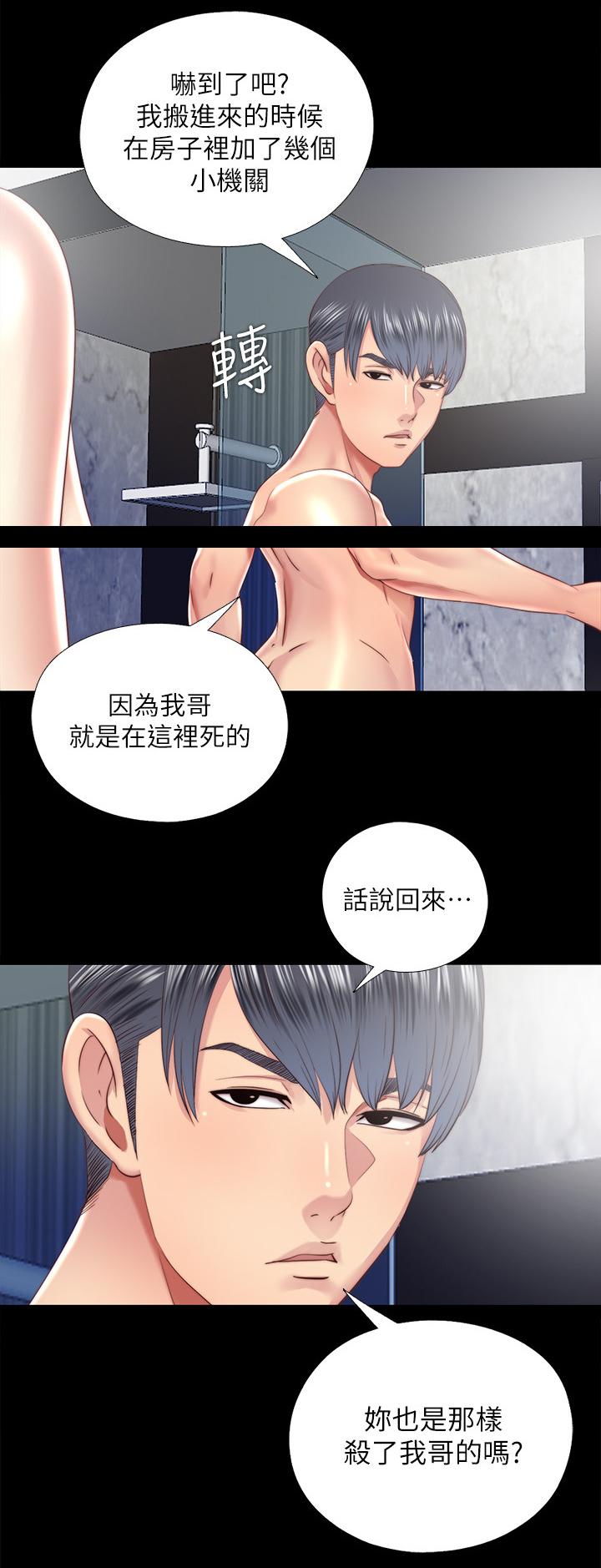 第57章：站不起来3