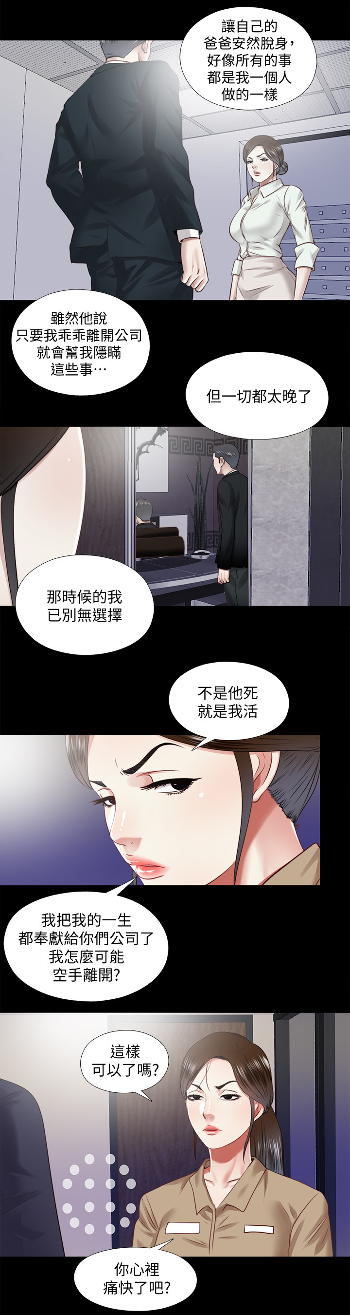 第63章：结束9