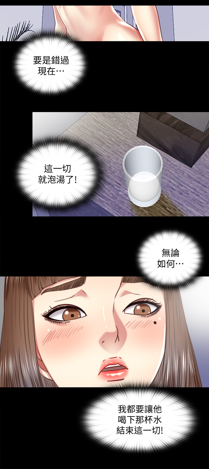 第54章：回答我2
