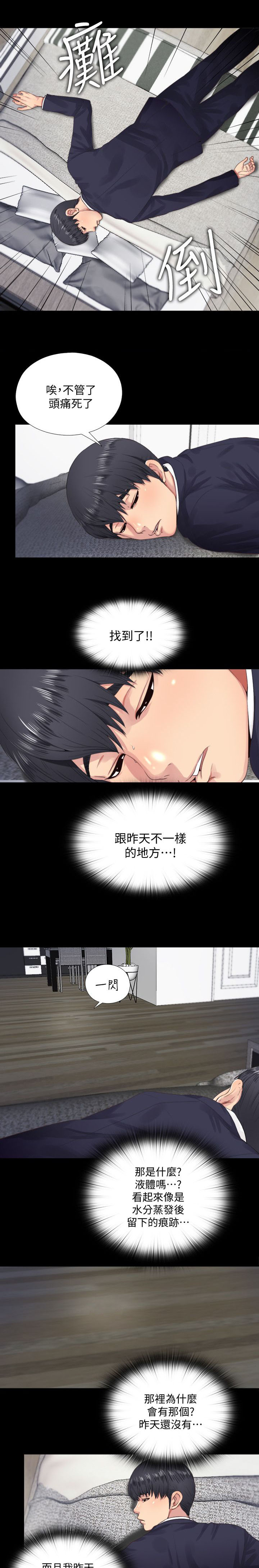 第9章：电话2