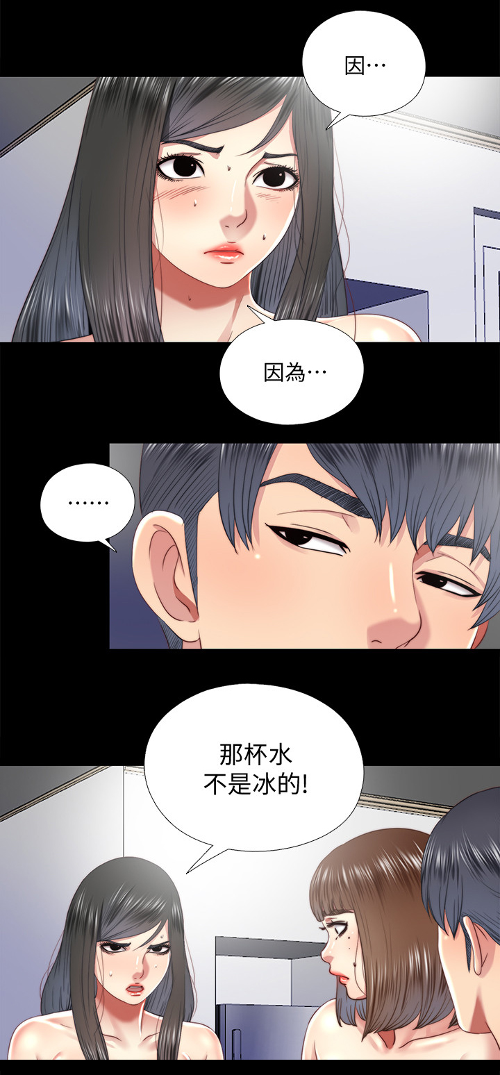 第53章：冰的水10