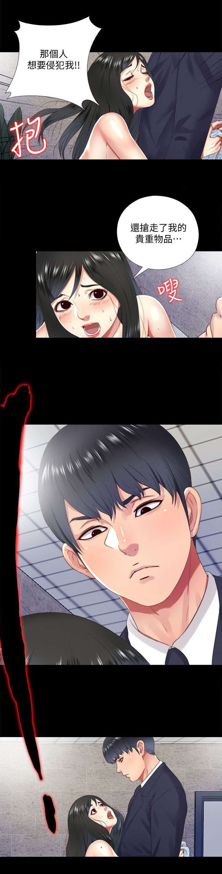 第33章：求助8