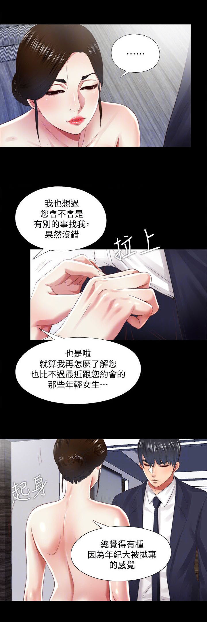 第30章：哥哥3