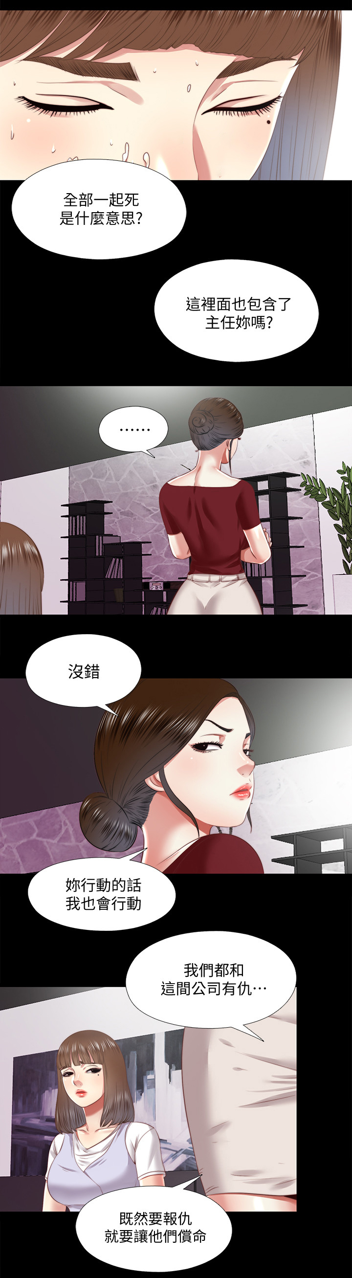 第49章：机会只有一次4