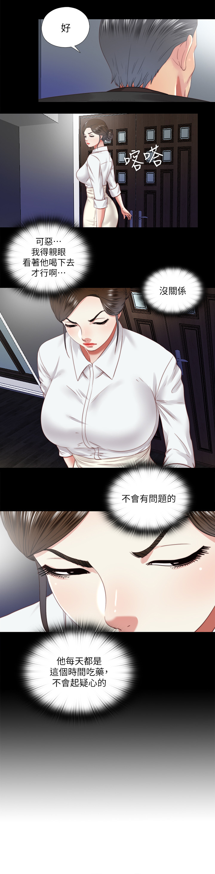 第53章：冰的水2