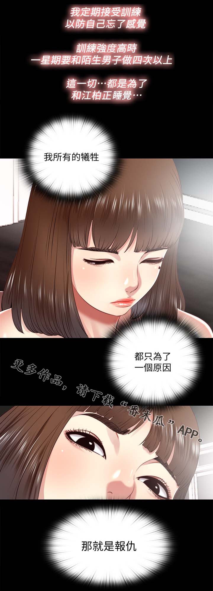 第36章：报仇6