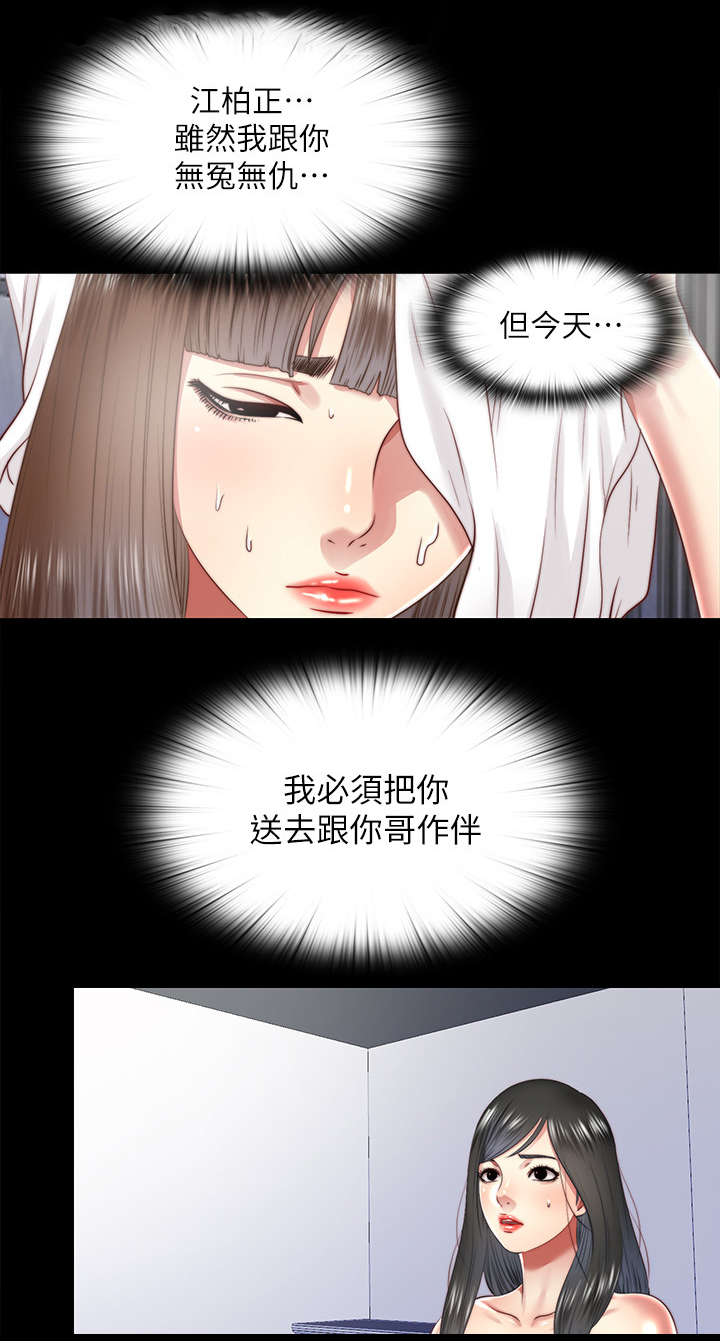 第49章：机会只有一次7