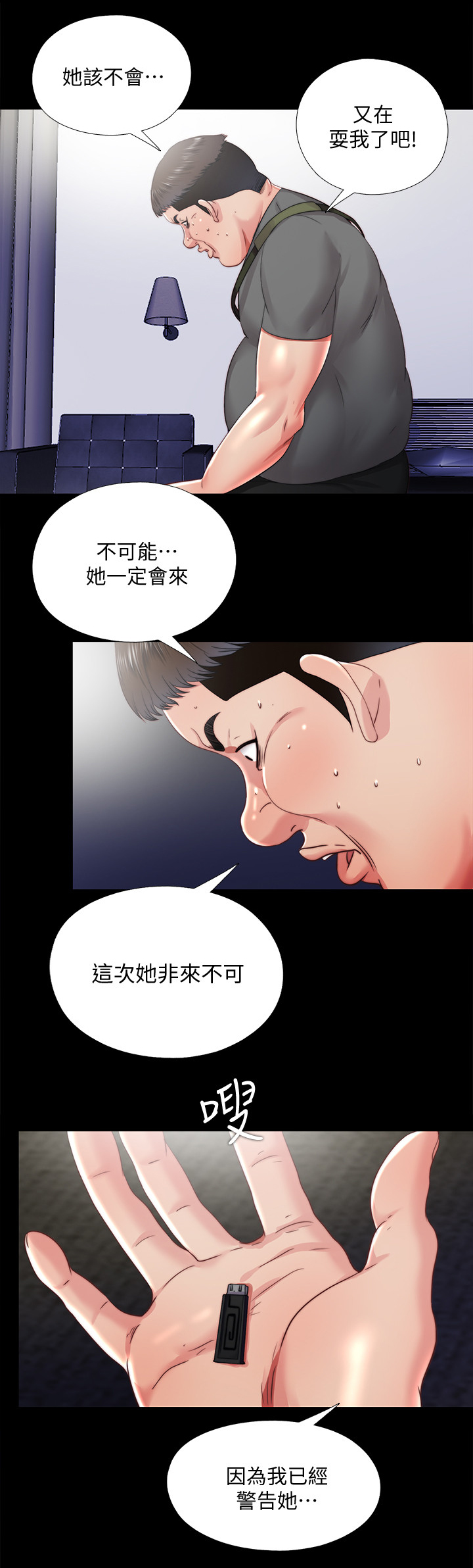 第53章：冰的水5