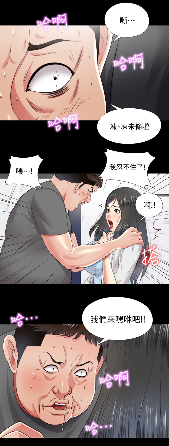 第56章：速战速决5