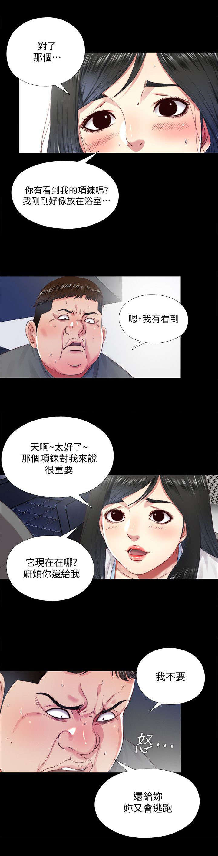 第32章：交还7