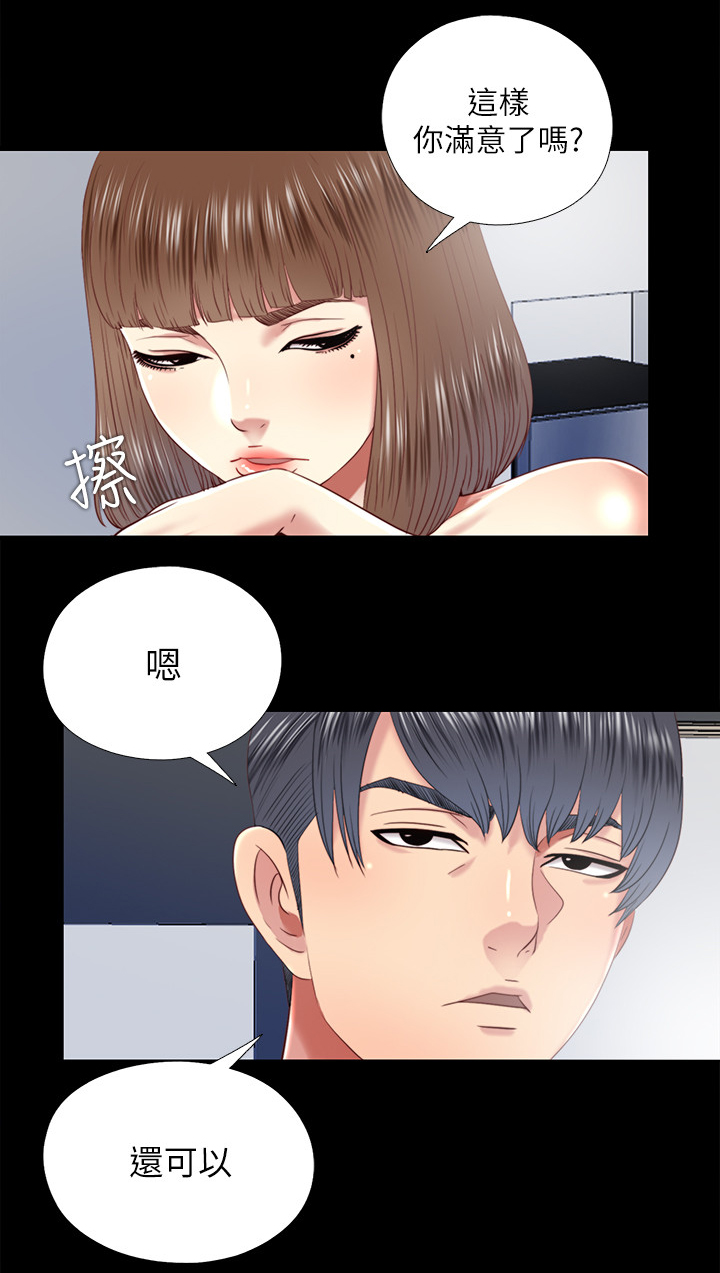 第59章：套路5