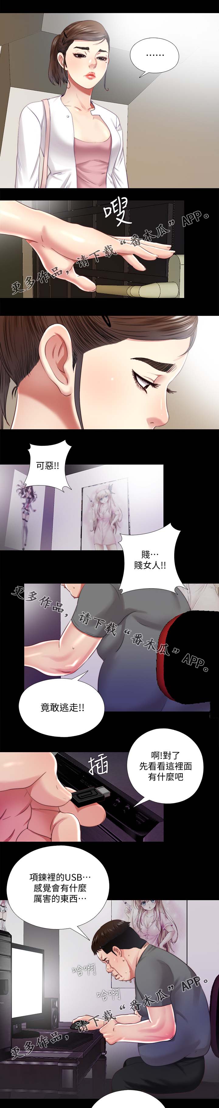 第37章：秘密6