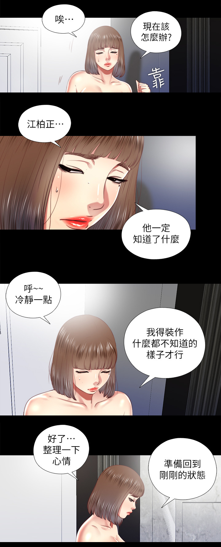 第56章：速战速决7