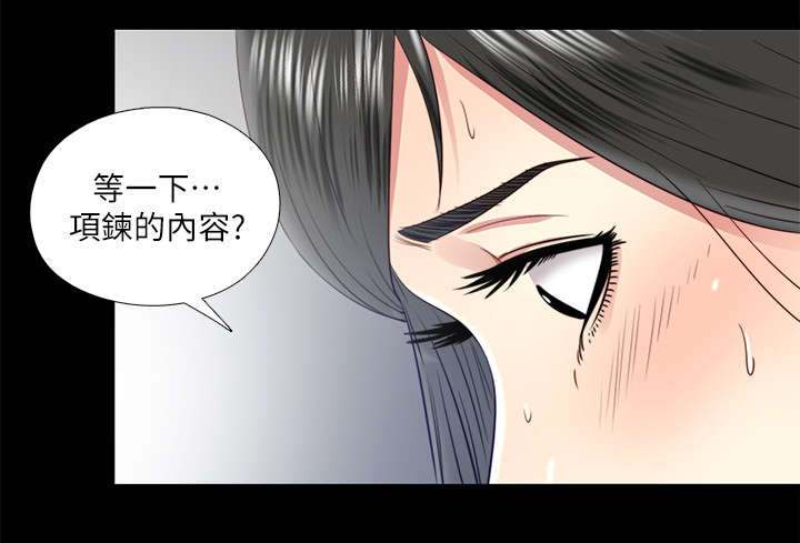 第45章：项链10