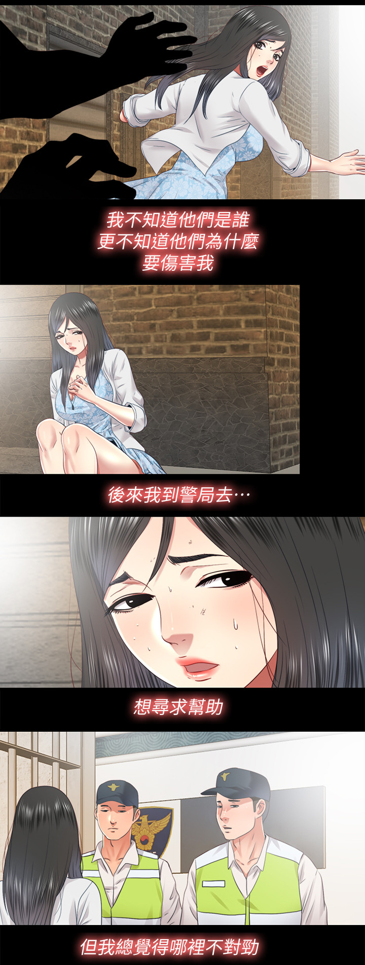 第61章：身世10