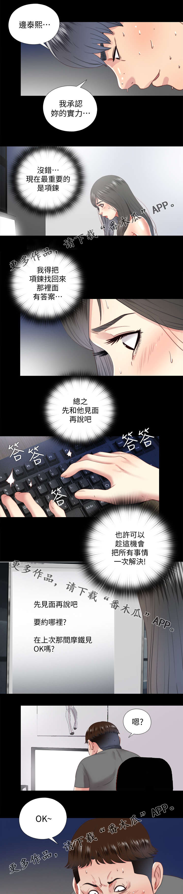 第48章：约见10