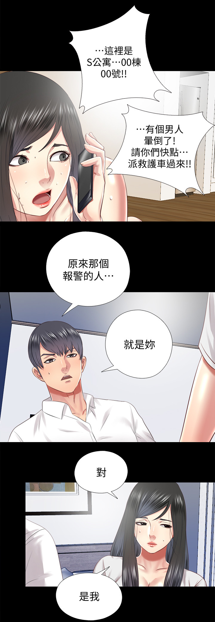第62章：真相8