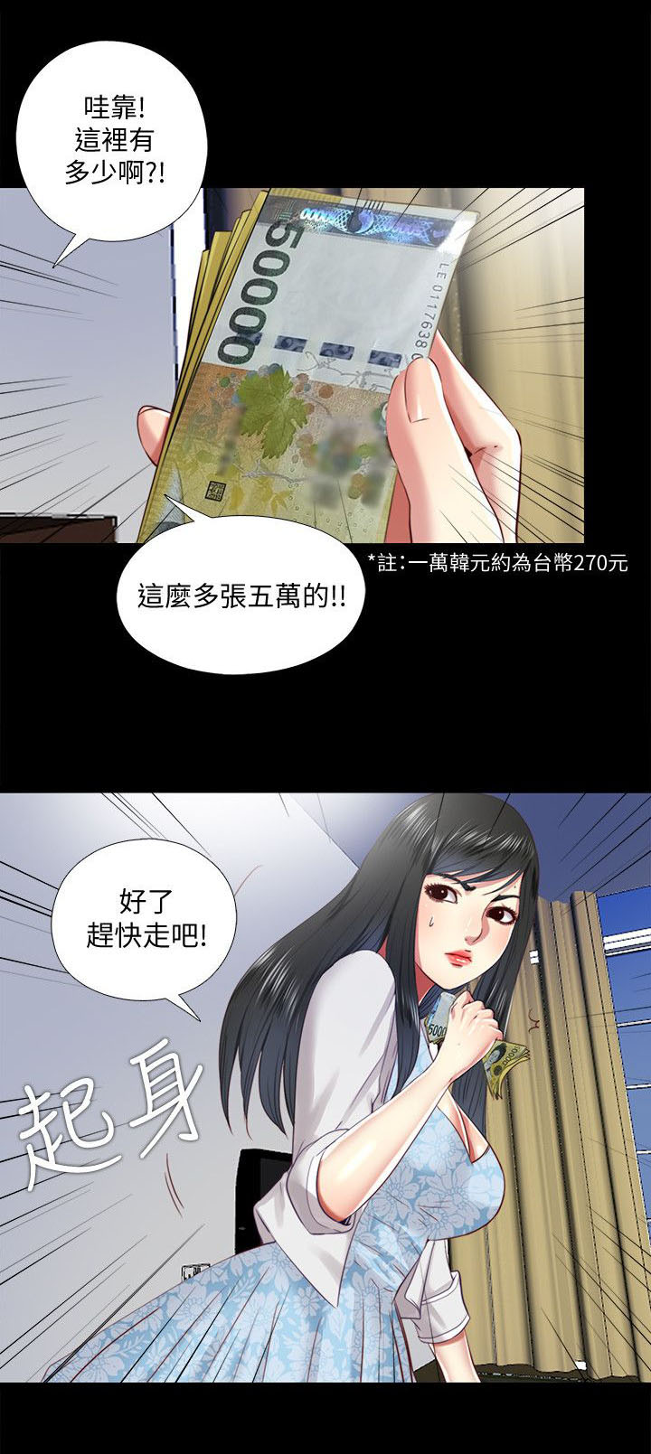 第28章：离开8