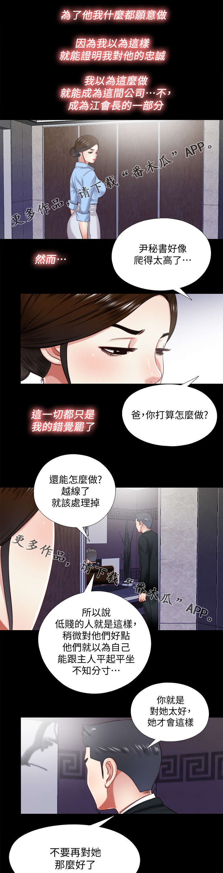 第38章：丢掉2