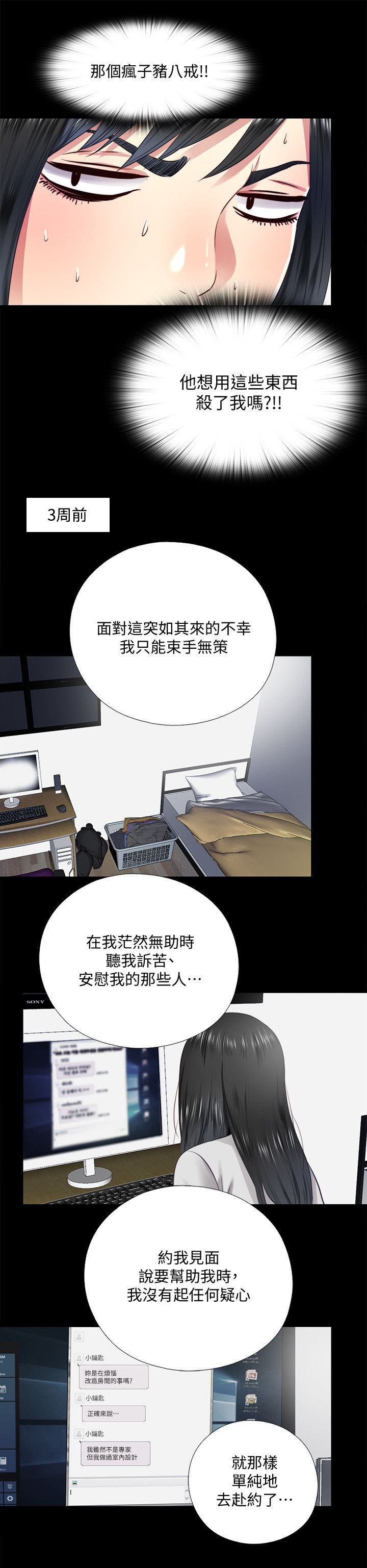 第28章：离开3