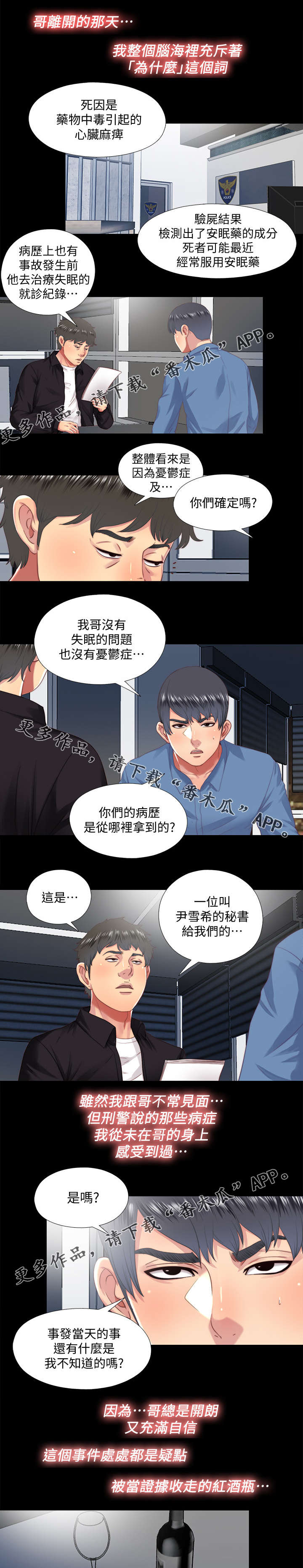 第40章：死因0