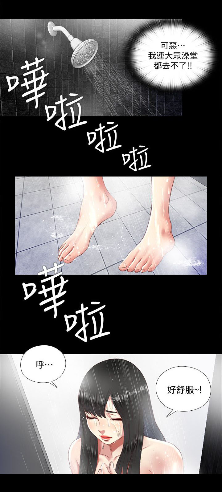 第26章：拜托2