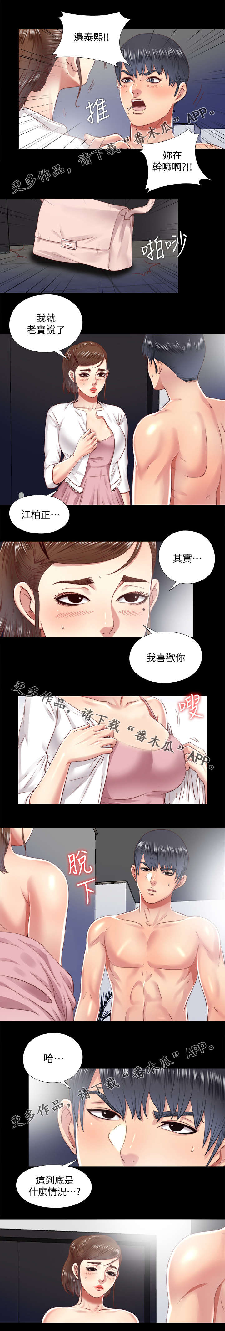 第42章：万一6