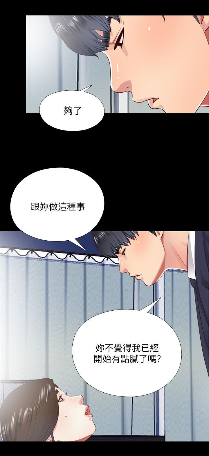 第29章：项链3