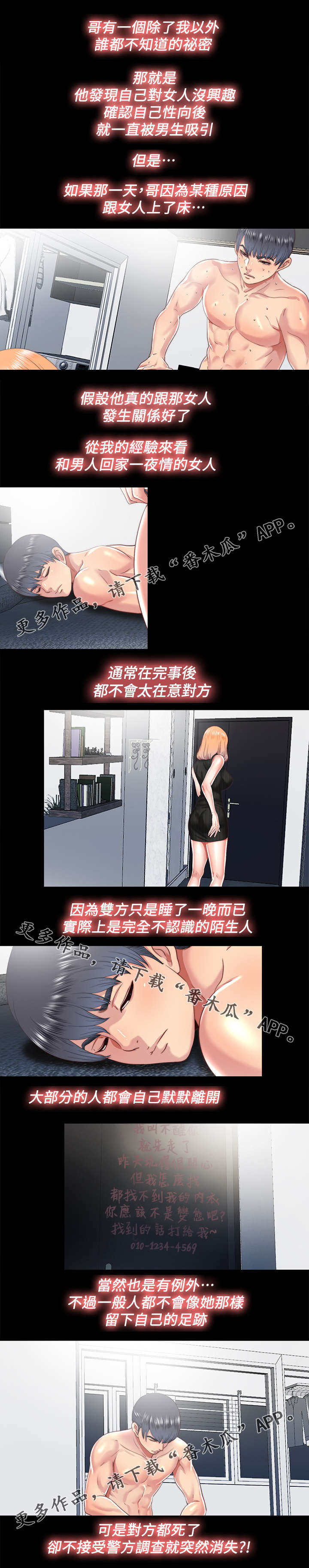 第40章：死因5