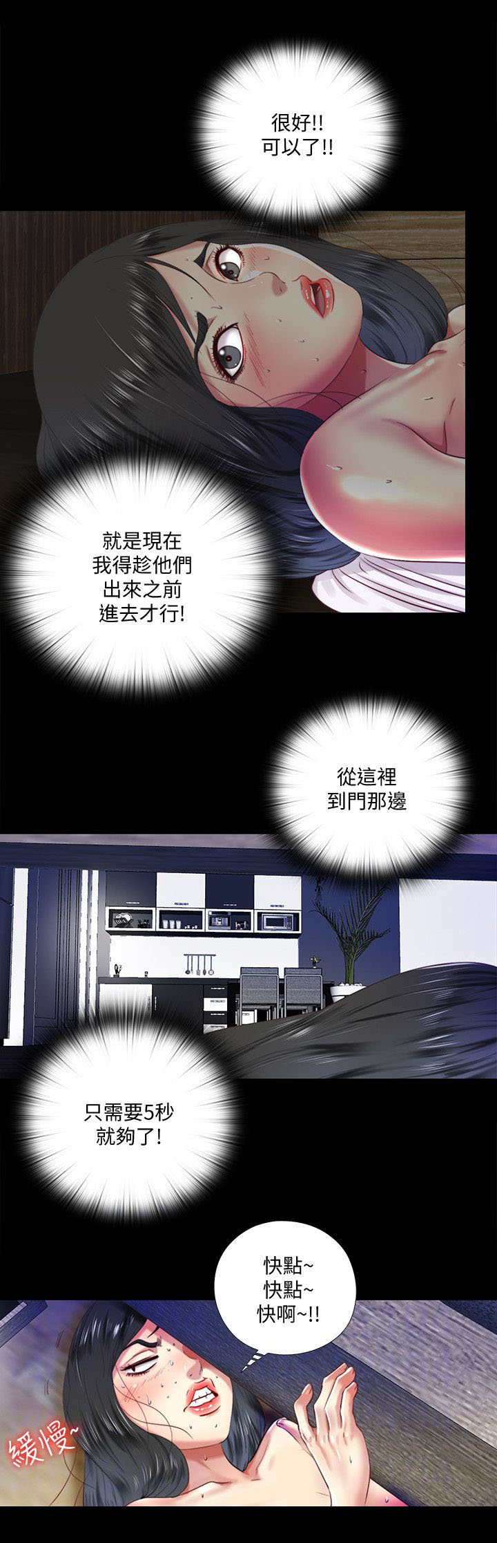 第18章：手段8